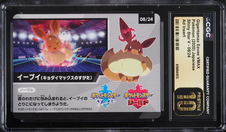 eevee vmax pokemon card Promo (SWSH087/107) swshp Bescards Adds value and rarity to any Pokemon TCG collection Expanded Deck Tech: Eevee VMax