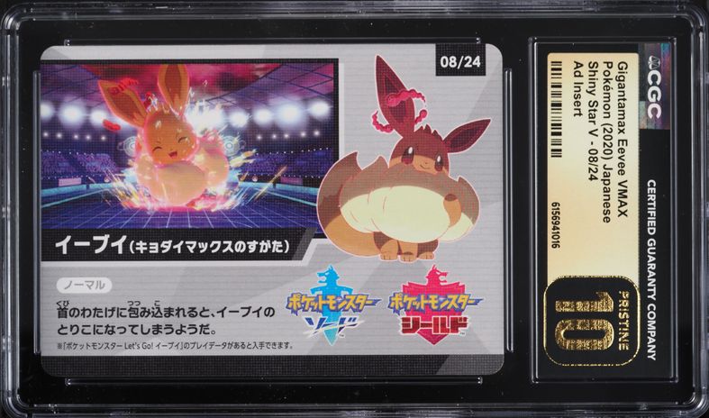 gigantimax pokemon cards Machamp VMAX | Astral Radiance Max Fall (60+) This attack does 30 more damage for each of your Benched Pokmon Centiskorch VMAX - Top 15