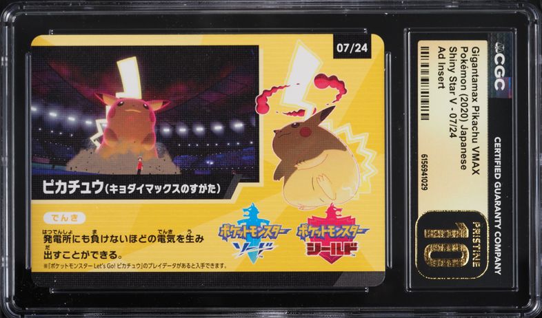 2020 Pokemon Japanese Shiny Star V Ad Insert Gigantamax Pikachu VMAX #7 CGC  10 on Fanatics Collect