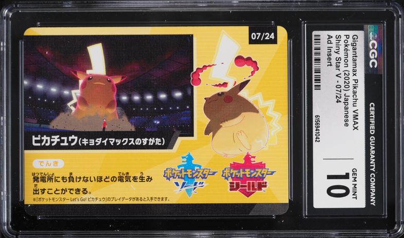 pokemon japanese shiny star v card list Pokemon Japanese Shiny Star V Card Prices