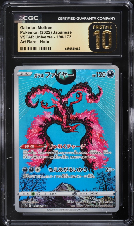 2022 Pokemon Japanese Sword & Shield VSTAR Universe AR Galarian Moltres #190 CGC 10 PRISTINE