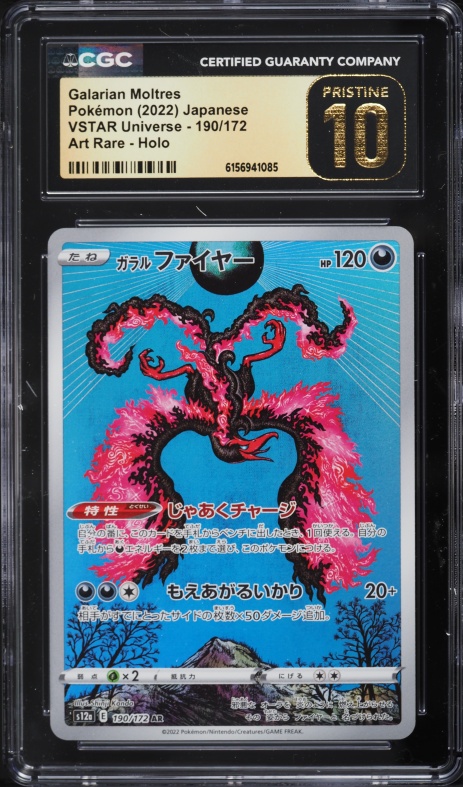 2022 Pokemon Japanese Sword & Shield VSTAR Universe AR Galarian Moltres #190 CGC 10 PRISTINE