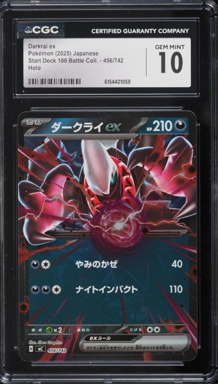 2025 Pokemon Japanese Mega Start Deck 100 Battle Collection Holo Darkrai EX #456 CGC 10