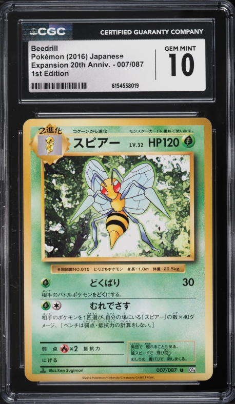 1999 Pokemon Base Set Shadowless Beedrill #17 CGC 9 MINT on Fanatics Collect