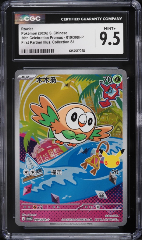 shiny rowlet pokemon card Amazon.com: Pokemon Assorted boosters: 4 Packs : Toys & Games main image 1
