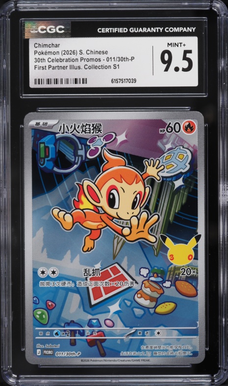 mcdonalds pokemon card chimchar (12/25) [McDonald's 25th Anniversary] Pokémon Hit Points60 HP Form 2026 POKEMON MEP EN-ME Black
