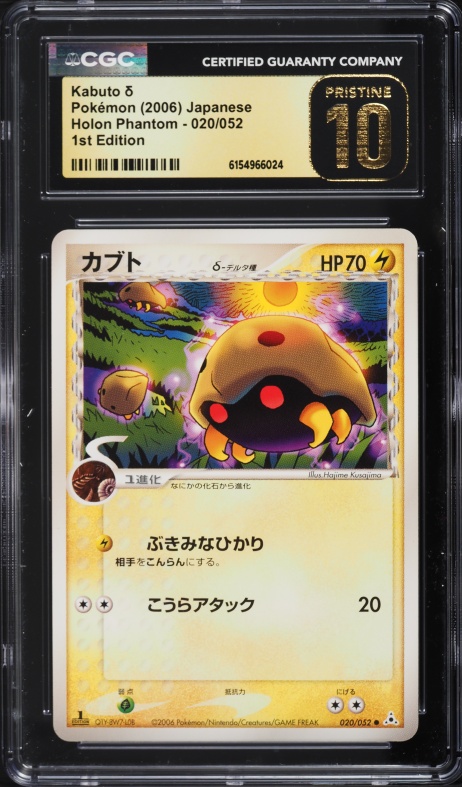 2006 Pokemon EX Legend Maker Reverse Holo Kabuto #36 CGC 10 PERFECT on  Fanatics Collect