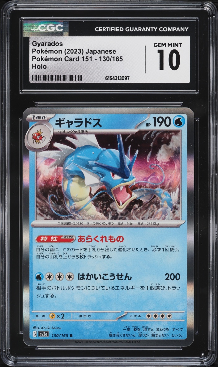 2023 Pokemon Japanese Scarlet & Violet 151 Holo Gyarados #130 CGC 10 GEM MINT