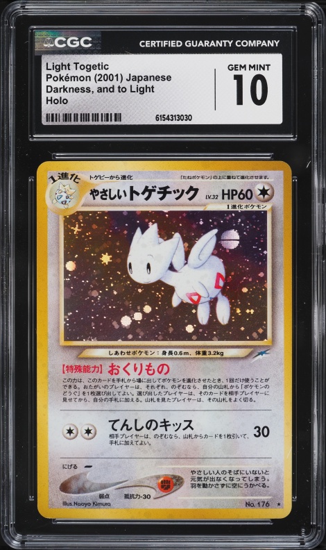 2001 Pokemon Japanese Neo 4 Holo Light Azumarill Yuka Morii AUTO