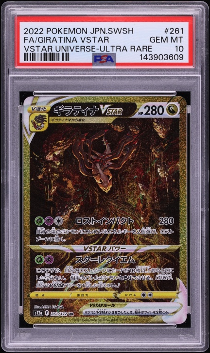 2022 Pokemon Japanese SWSH VSTAR Universe Hisuian Zoroark VSTAR