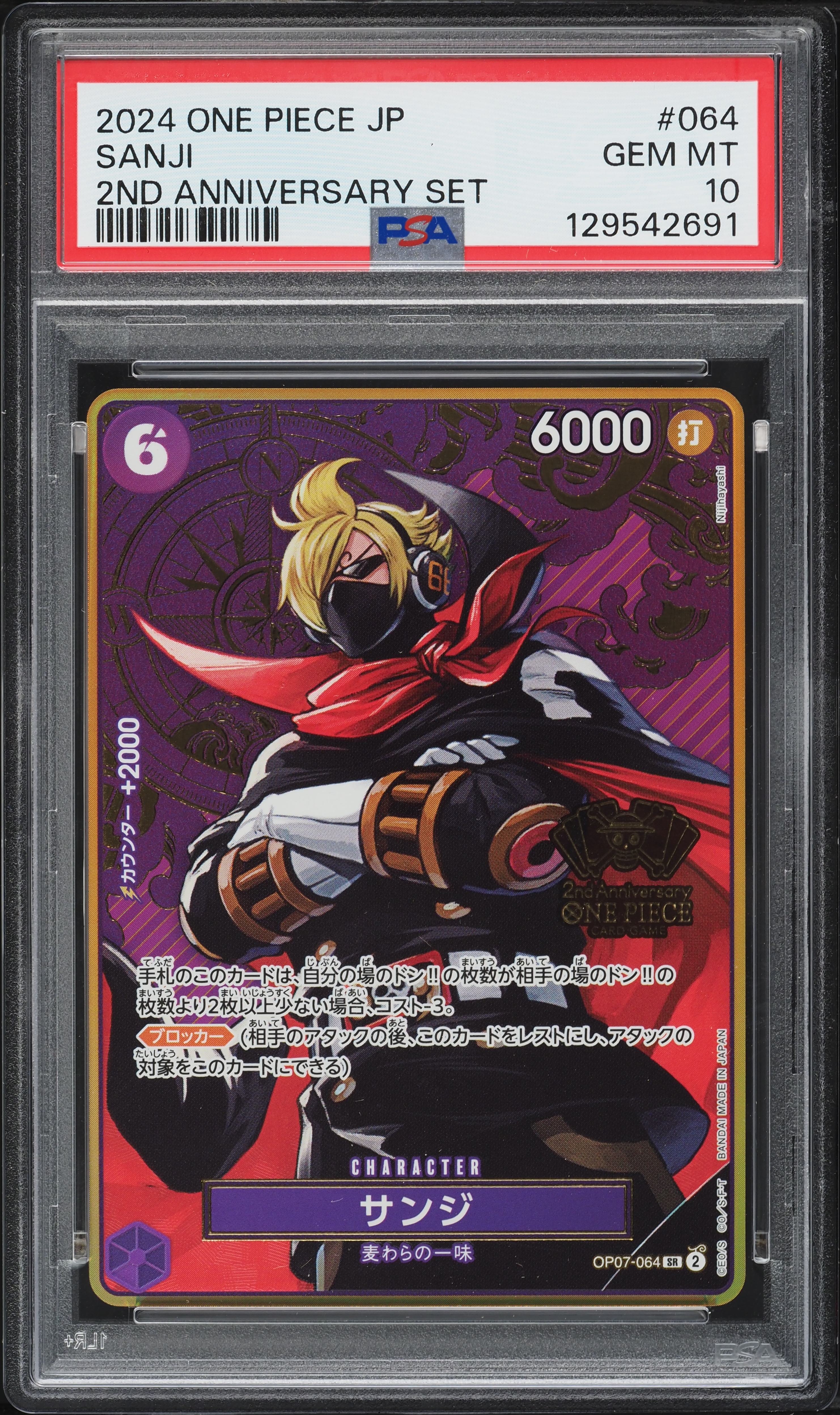 2024 One Piece Japanese 2nd Anniversary Set SR Sanji #OP07-064 PSA