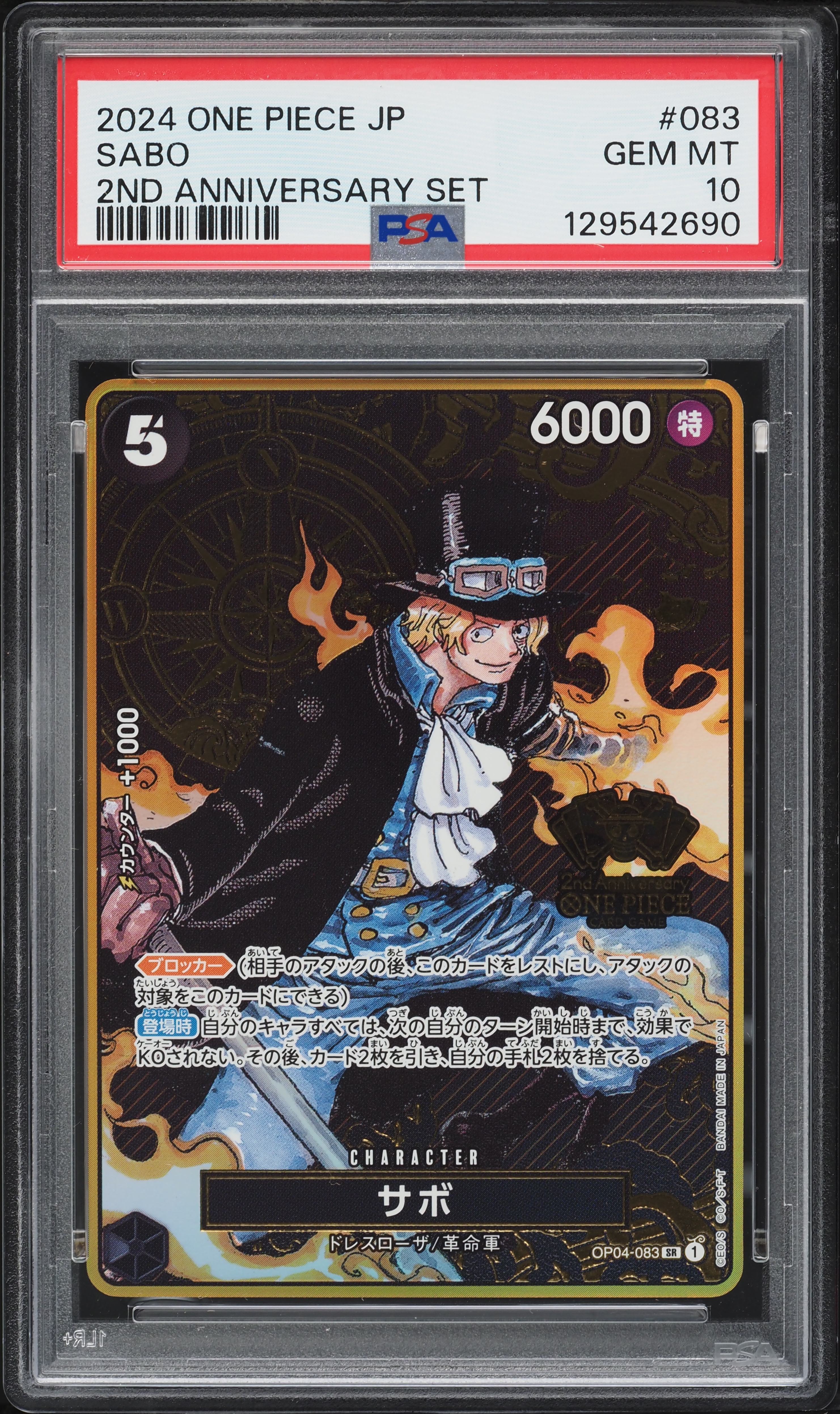 2024 One Piece Japanese 2nd Anniversary Set SR Sabo #OP04-083 PSA