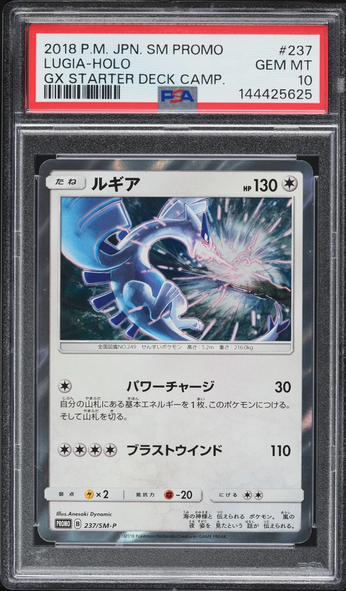 2018 Pokemon Japanese Sun & Moon Promo GX Starter Deck Holo Lugia #237 PSA 10 GEM MINT