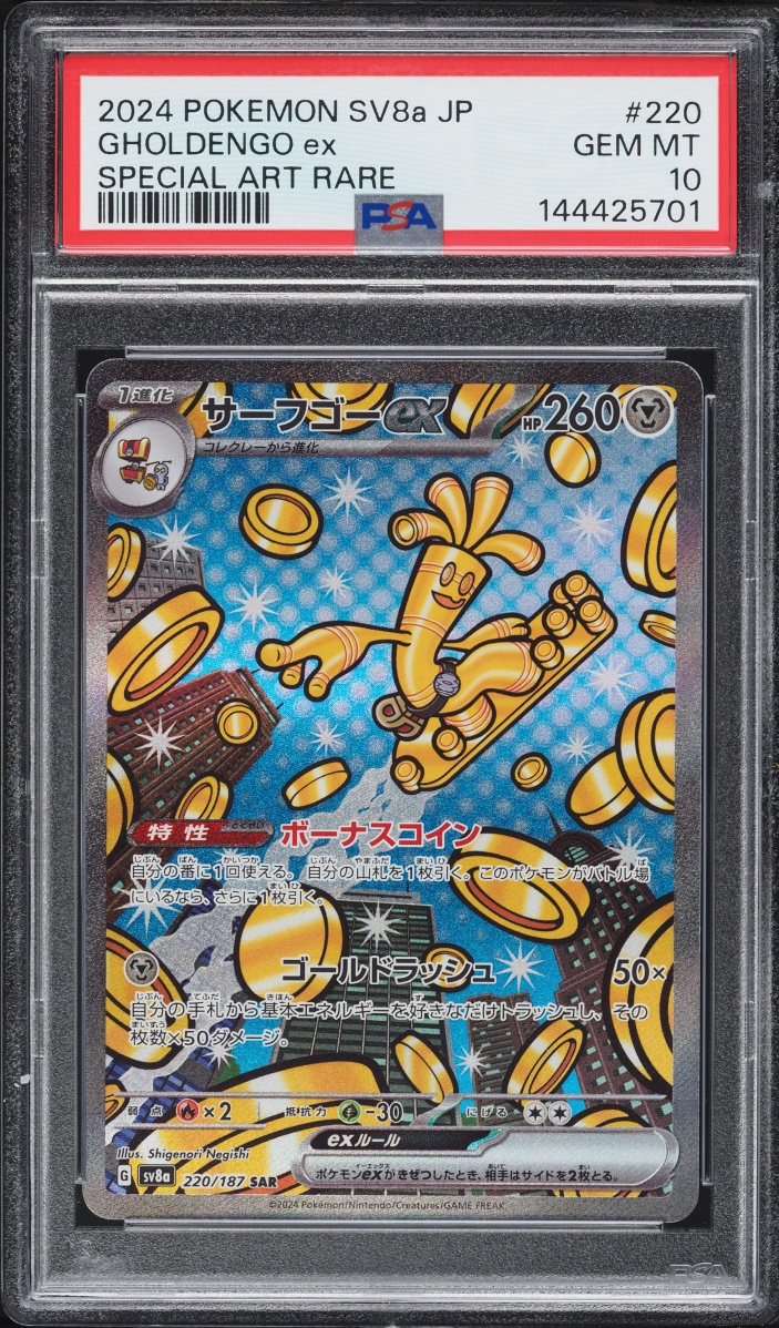 2024 Pokemon Japanese Scarlet & Violet Terastal Fest Ex SAR Gholdengo Ex #220 PSA 10 GEM MINT