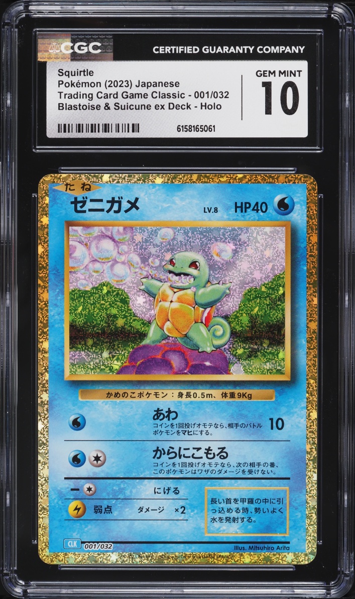 2023 Pokemon Japanese SV TCG Classic Blastoise & Suicune Ex Deck Holo Squirtle #1 CGC 10 GEM