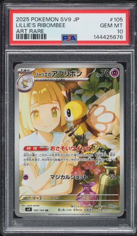 2025 Pokemon Japanese Scarlet & Violet Battle Partners AR Lillie's Ribombee #105 PSA 10 GEM