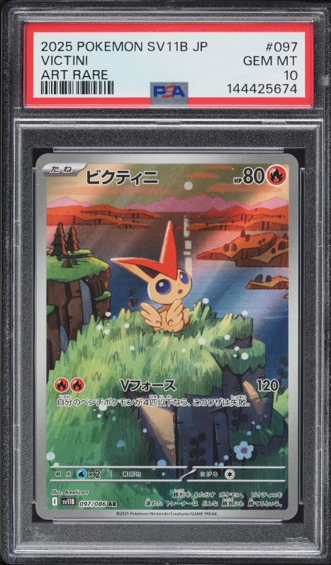 2025 Pokemon Japanese Scarlet & Violet Black Bolt AR Victini #97 PSA 10 GEM MINT