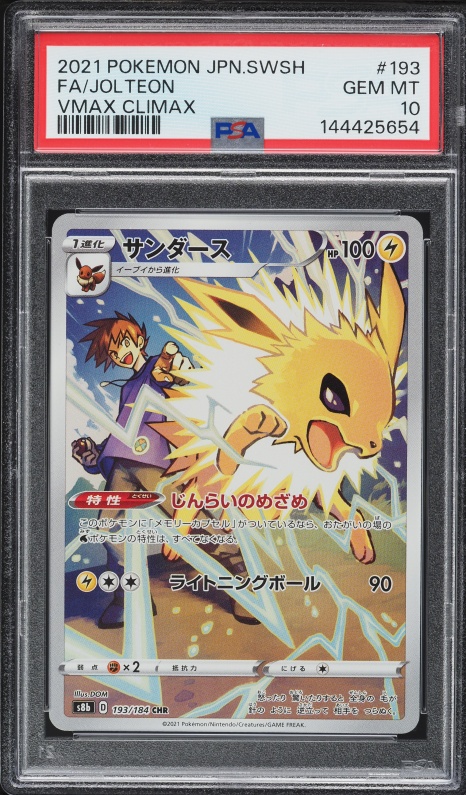 jolteon pokemon card price GX SM173 Black Star Promo Holo this graded card is the perfect way to showcase your collection. Jolteon 7/113 Pokmon card from