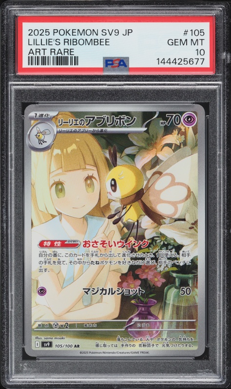 2025 Pokemon Japanese Scarlet & Violet Battle Partners AR Lillie's Ribombee #105 PSA 10 GEM