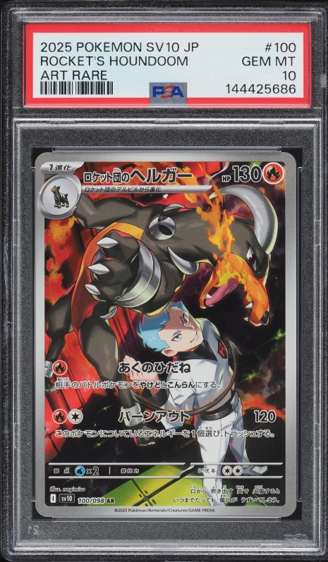2025 Pokemon Japanese SV Glory Of Rocket Gang AR Rocket's Houndoom #100 PSA 10 GEM MINT