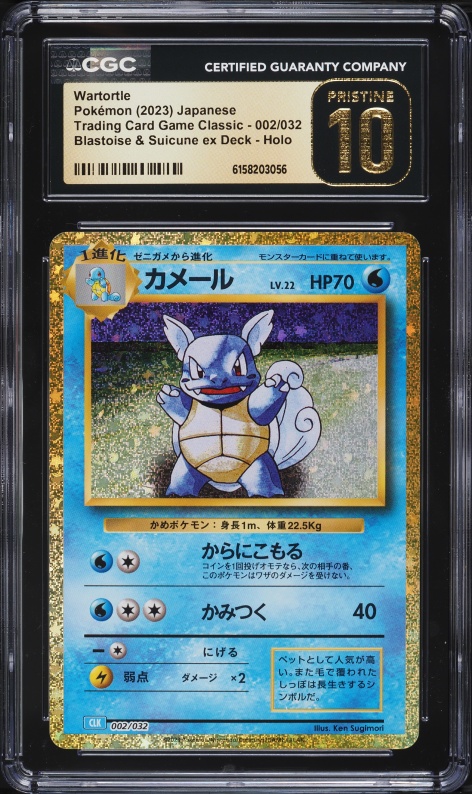 2023 Pokemon Japanese TCG Classic Collection Holo Wartortle #2 CGC 10 PRISTINE