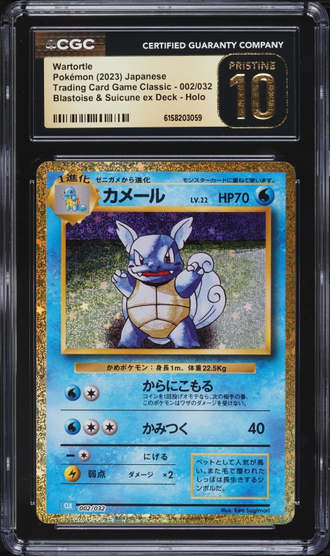 2023 Pokemon Japanese SV Classic Blastoise & Suicune Ex Deck Holo Wartortle #2 CGC 10 PRISTINE