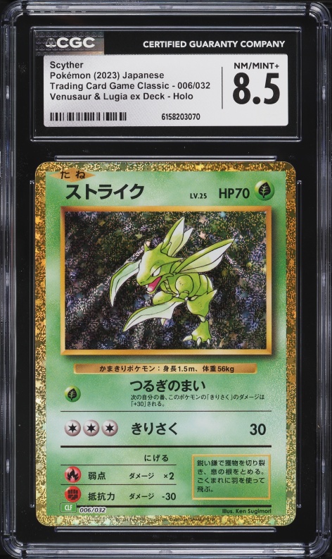 2023 Pokemon Japanese TCG Classic Collection Holo Scyther #6 CGC 10 PRISTINE on Fanatics Collect 2023 Pokemon Japanese TCG Classic Collection Holo Scyther #6 CGC 10 PRISTINE on Fanatics Collect