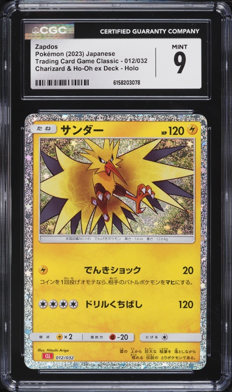 2023 Pokemon Japanese SV TCG Classic Blastoise & Suiciune Ex Deck Holo Hypno #12 CGC 10 GEM