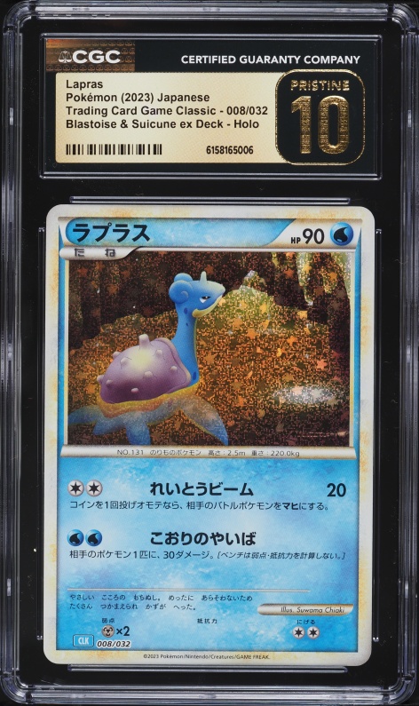 2023 Pokemon Japanese SV TCG Classic Blastoise & Suicune Ex Deck Holo Lapras #8 CGC 10 PRISTINE