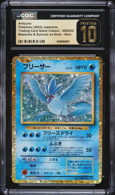 holographic articuno pokemon card Pocket Credit Card Holographic Credit Card Skin Anime Town Creations Colorless Retreat Cost 2023 Pokemon Japanese TCG Classic