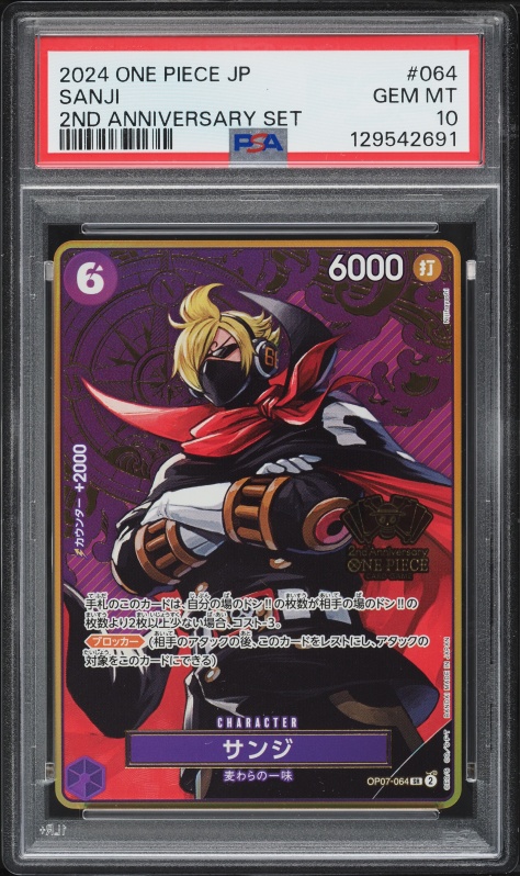 2024 One Piece Japanese 2nd Anniversary Set SR Sanji #OP07-064 PSA