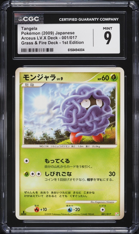 2009 Pokemon Japanese Arceus LV.X Deck Grass & Fire Deck 1st Edition Tangela #001 CGC 9 MINT