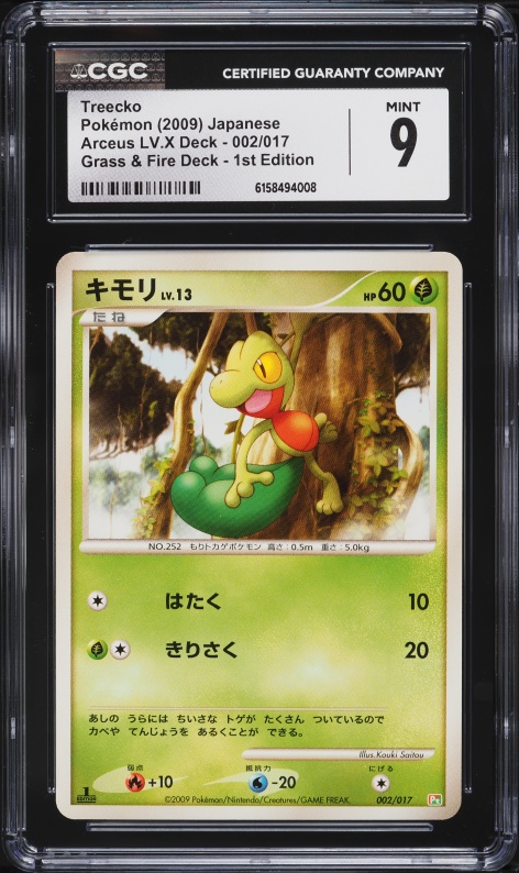 2009 Pokemon Japanese Bandai Kids Cards Attack DP 4 Treecko Quick Attack  #254 CGC 10 GEM MINT on Fanatics Collect