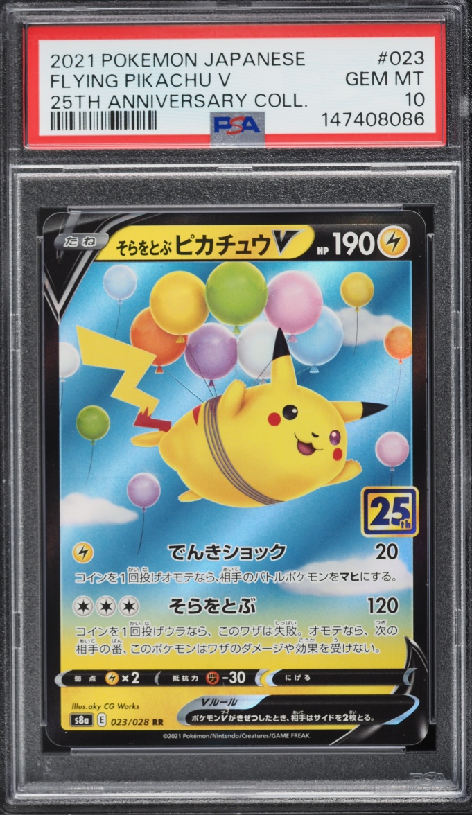 2021 Pokemon Japanese Sword & Shield 25th Anniversary Holo Flying Pikachu V #23 PSA 10 GEM MINT