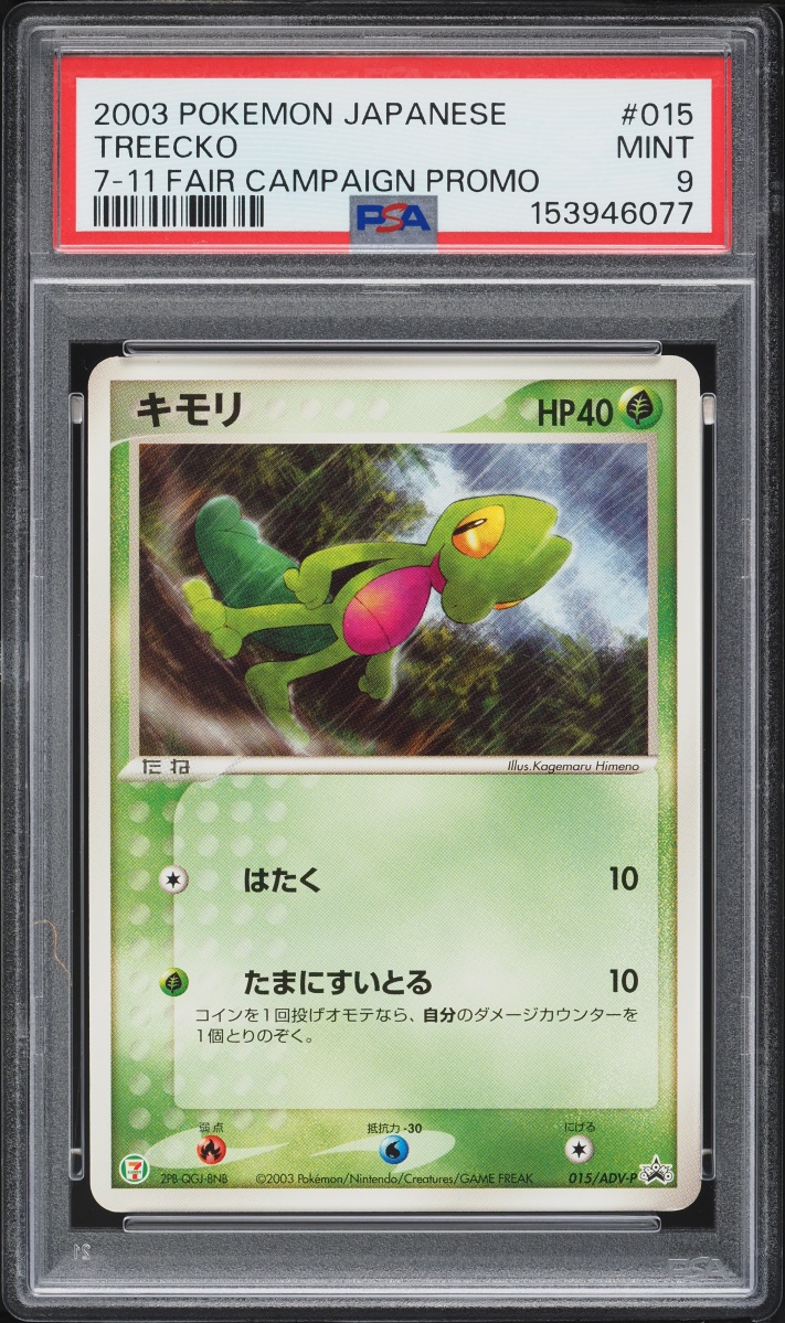 2003 Pokemon Japanese Promo 7-11 Fair Campaign Treecko #15 PSA 9 MINT