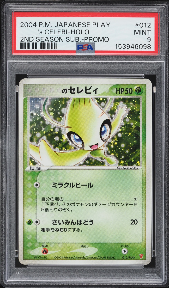 2004 Pokemon Japanese Promo Play 2nd Season Holo Celebi #12 PSA 9 MINT