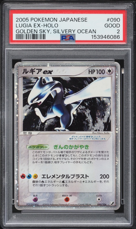 pokemon lugia ex card price 94/98 FULL ART take 1 more Prize card Lugia EX 68/98 - XY