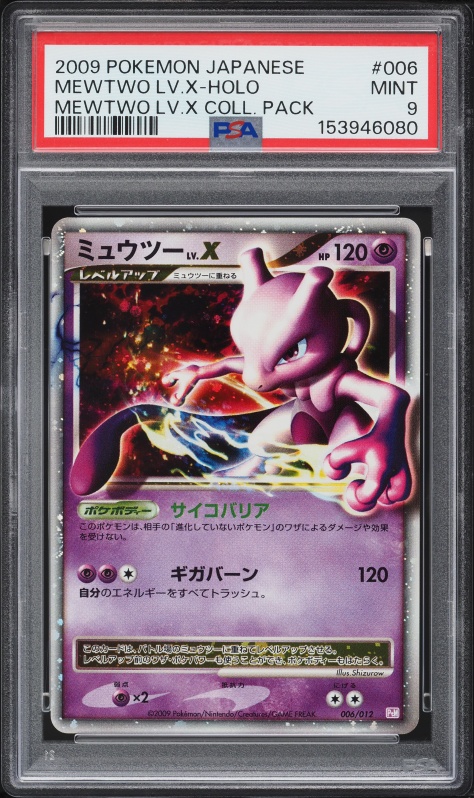 pokemon card mewtwo lv x Lv.X PtM 006/012 Holo Rare 2009 EX-VG Japanese u363 Evolves from Mewtwo Type Pokemon Ultimate Mewtwo Lv X