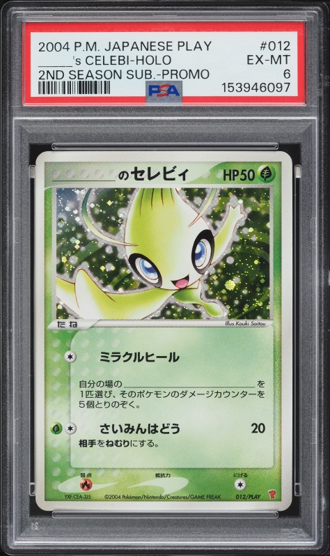 【USED】ポケモンカードずかん 懸賞ファイル Pokemon Card USED】ポケモンカードずかん 懸賞ファイル Pokemon Card【AA4786732039】