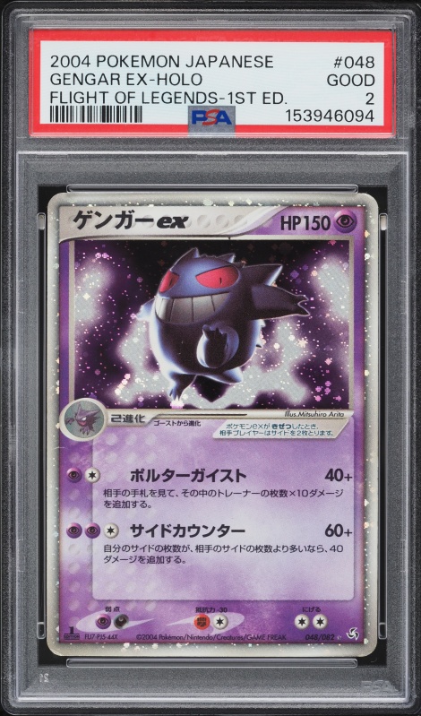 2004 Pokemon EX Fire Red Leaf Green Holo Gengar Ex #108 PSA 8 NM