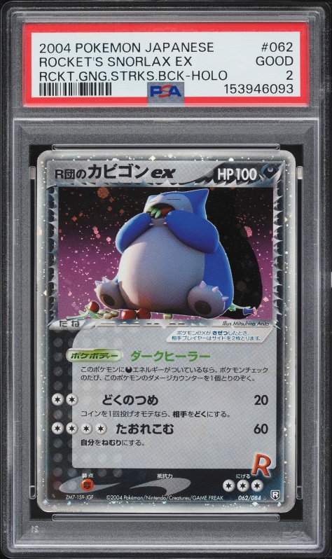 2004 Pokemon Japanese Rocket Gang Strikes Back Holo Torchic Gold