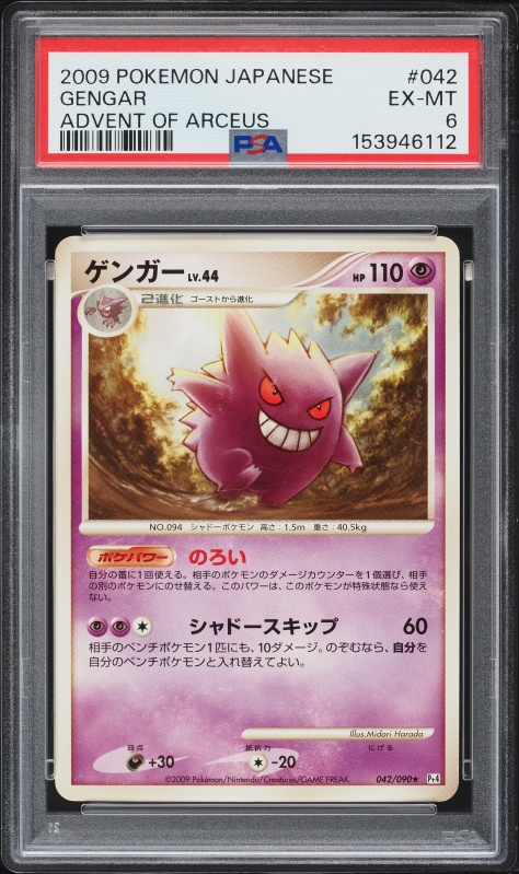 rare pokemon cards 2009 PSA 6 Charizard Holo Cracked Ice Evolves from null Type 2009 Pokmon Japanese Arceus 6th