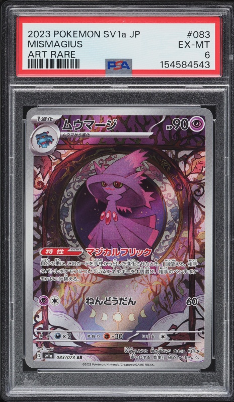 2023 Pokemon Japanese Scarlet & Violet Triplet Beat AR Mismagius #83 PSA 6 EXMT