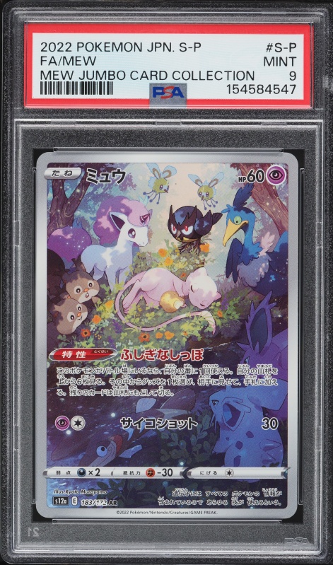 2023 Pokemon Sword & Shield Crown Zenith Full Art Mew #GG10 PSA 10
