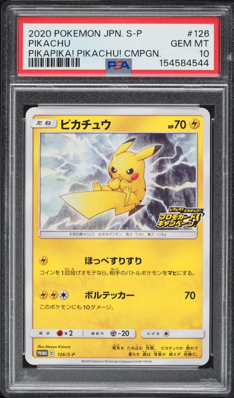 2020 Pokemon Japanese Sword & Shield Promo Pikapika! Campaign