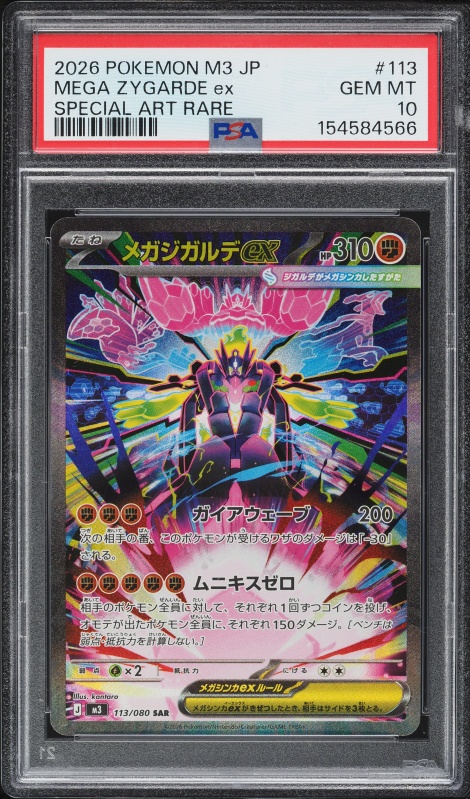 2026 Pokemon Japanese Mega Nihil Zero SAR Mega Zygarde ex #113 CGC