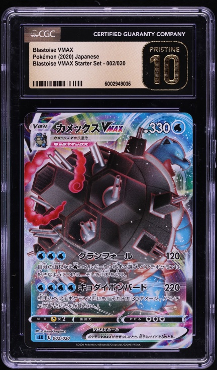 2021 Pokemon Sword & Shield Promo Battle Box Alt Art Blastoise VMAX #SWSH103 CGC 10 GEM MINT on Fanatics Collect 2021 Pokemon Sword & Shield Promo Battle Box Alt Art Blastoise VMAX #SWSH103 CGC 10 GEM MINT on Fanatics Collect