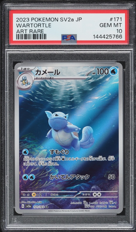 2023 Pokemon Japanese Scarlet & Violet 151 AR Wartortle #171 PSA 10 GEM MINT