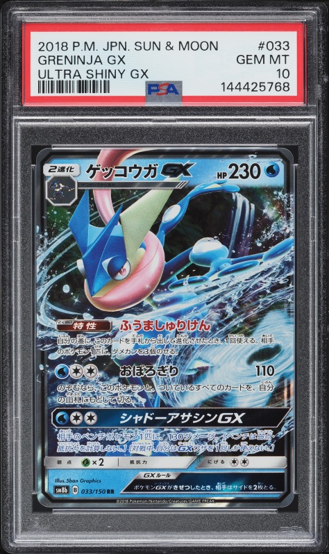 2018 Pokemon Japanese Sun & Moon GX Ultra Shiny Alt Art Greninja GX #33 PSA 10 GEM MINT