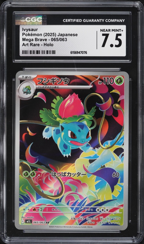 2025 Pokemon Japanese Mega Brave AR Ivysaur #65 CGC 7.5 NRMT+